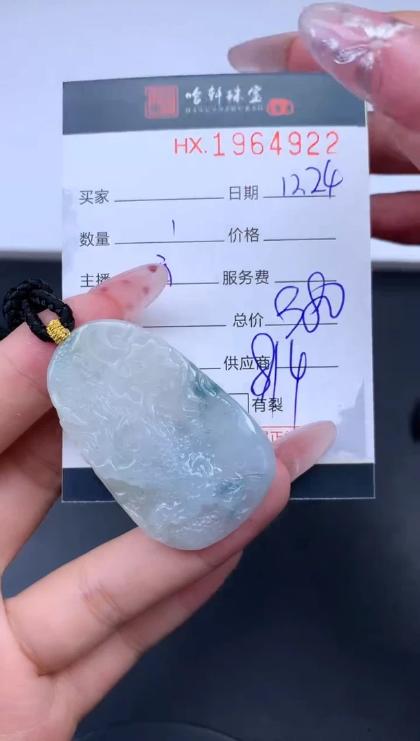 未镶嵌挂件翡翠哈轩 挂件1