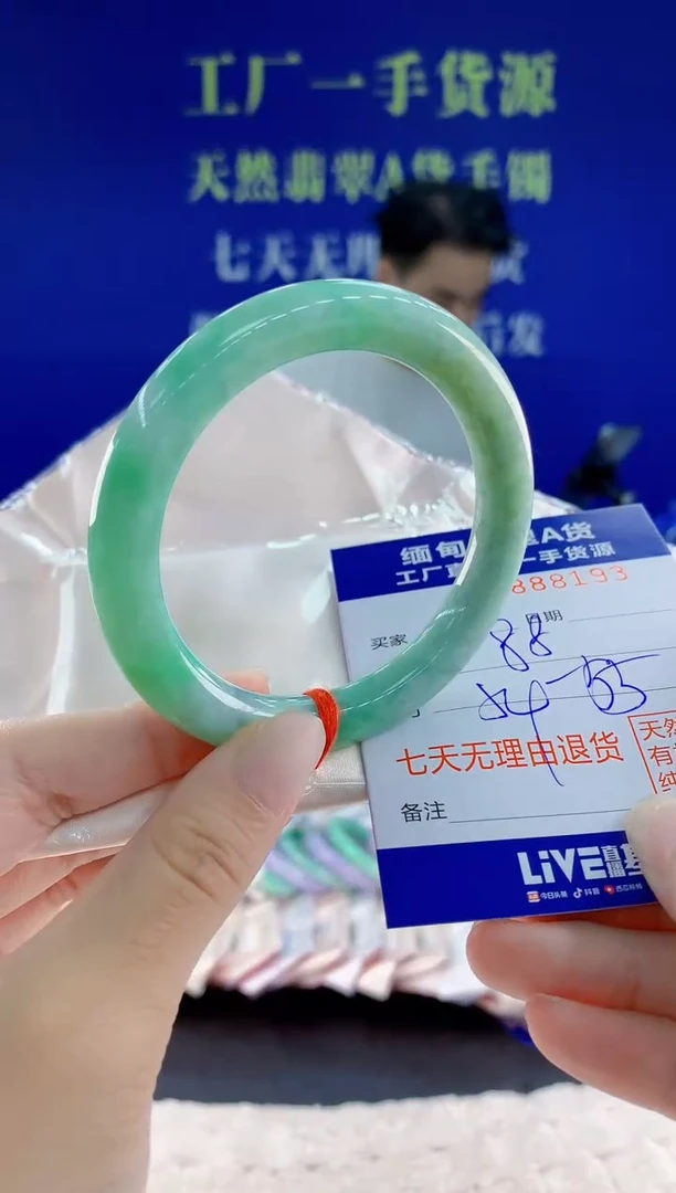 未镶嵌手镯翡翠93