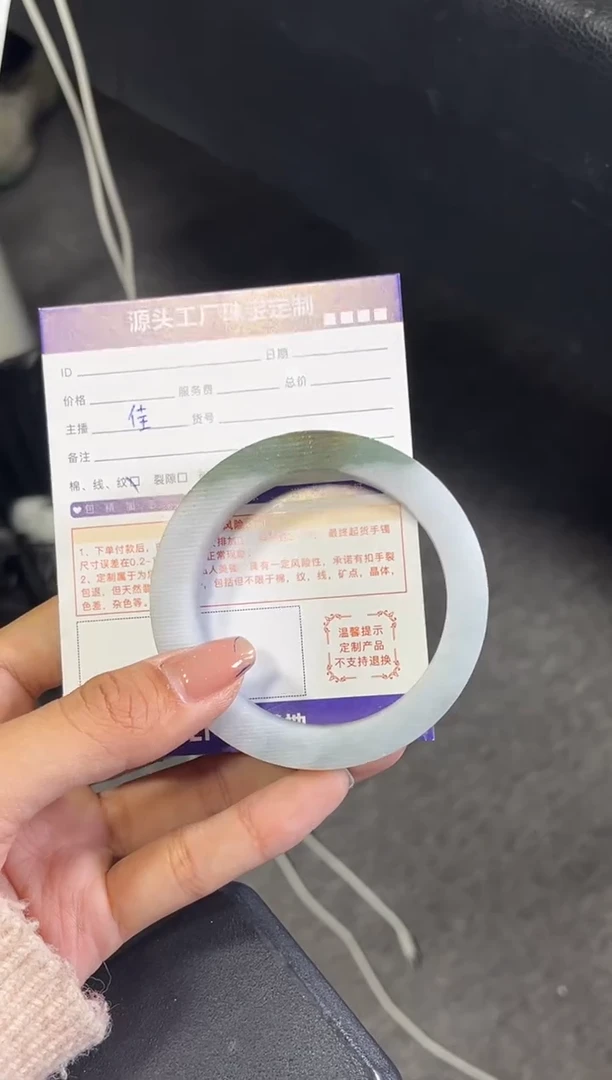 未镶嵌手镯定制翡翠席定制产品不退不换