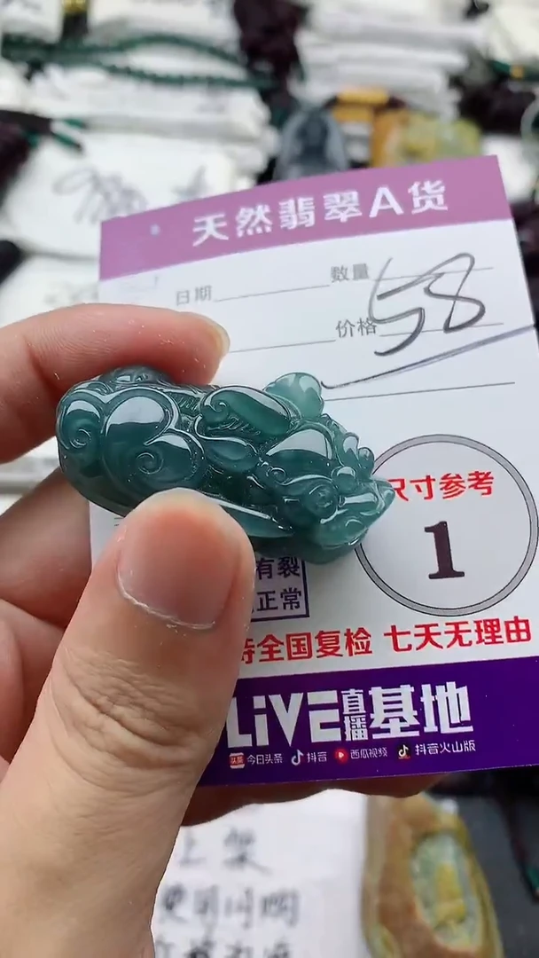 颈饰未镶嵌翡翠888