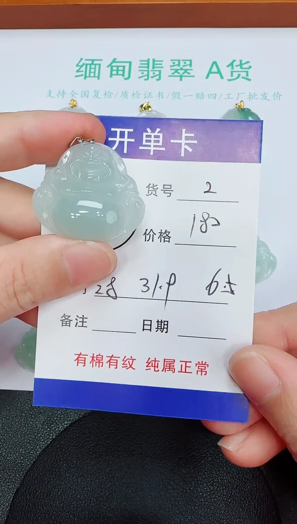 吊坠(赠链)未镶嵌翡翠2