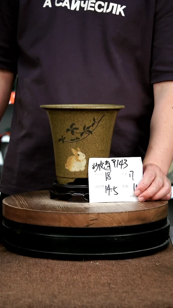 紫砂花盆花卉园艺9143+S