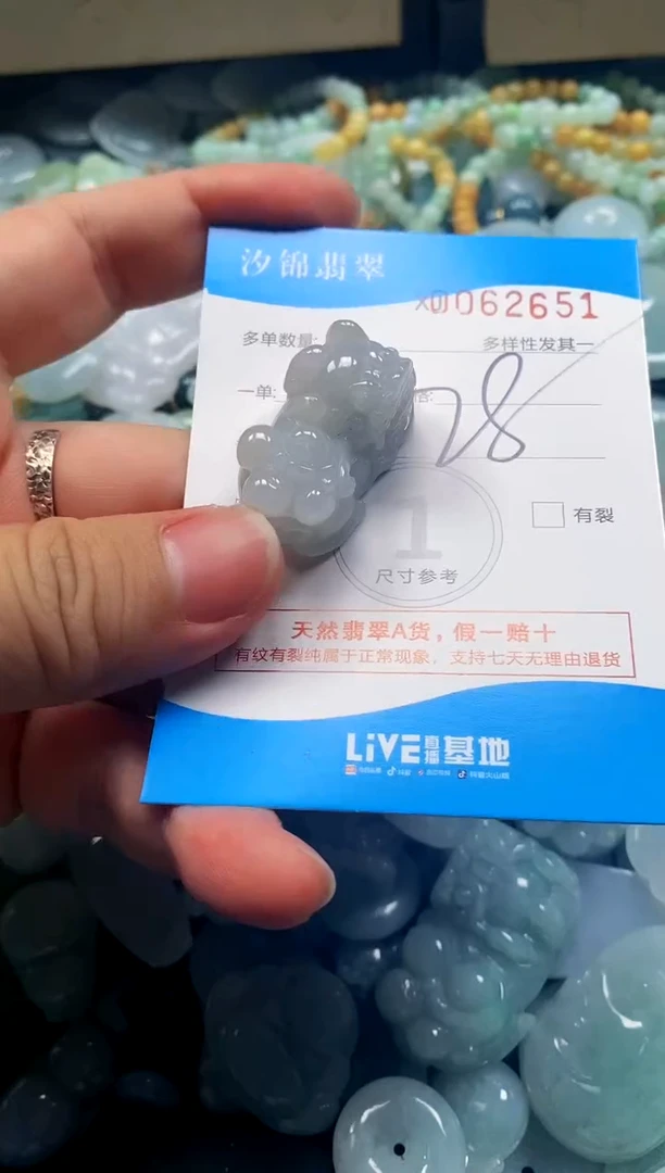 颈饰未镶嵌翡翠闪购商品0062651