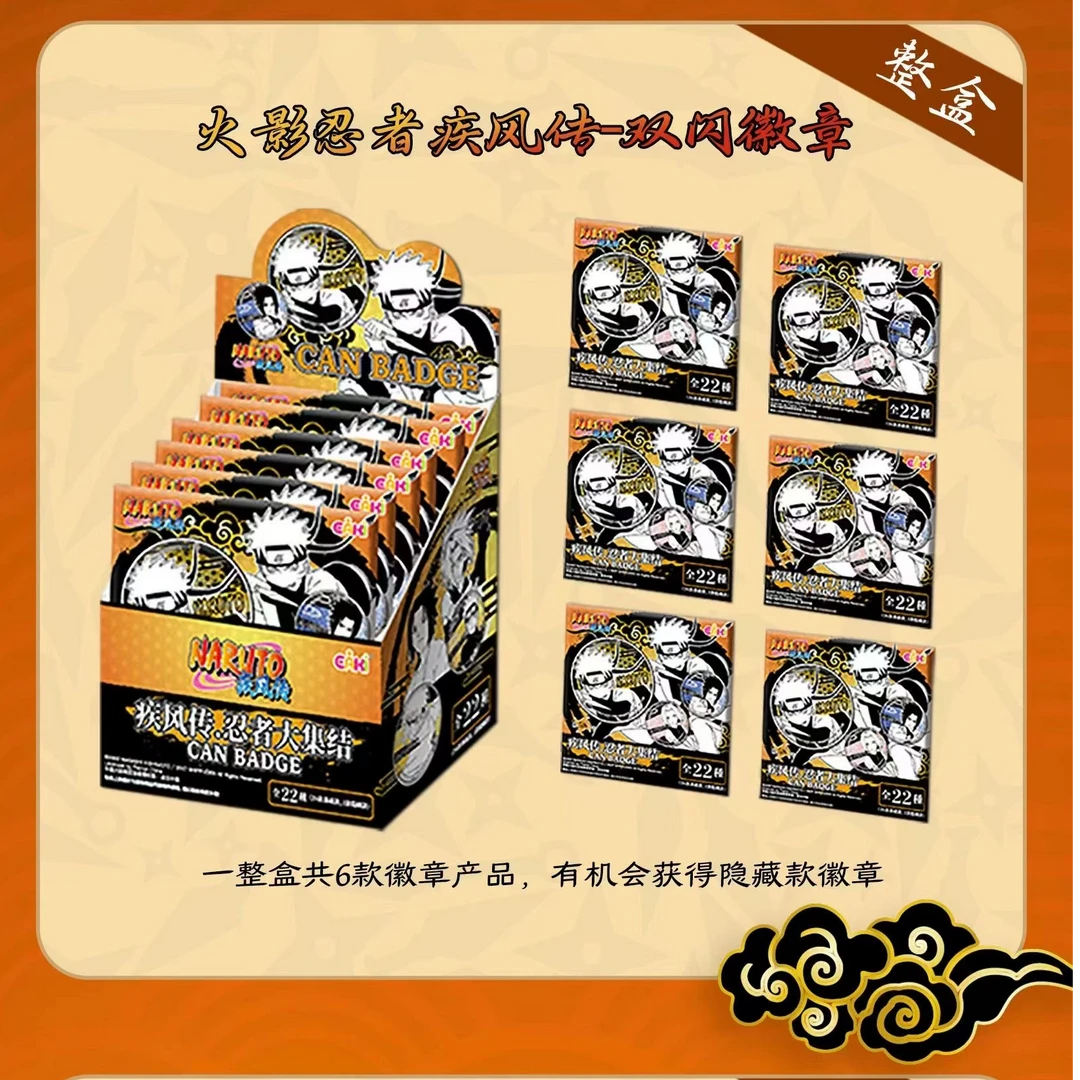 【平拆】《火影忍者》疾风传双闪吧唧