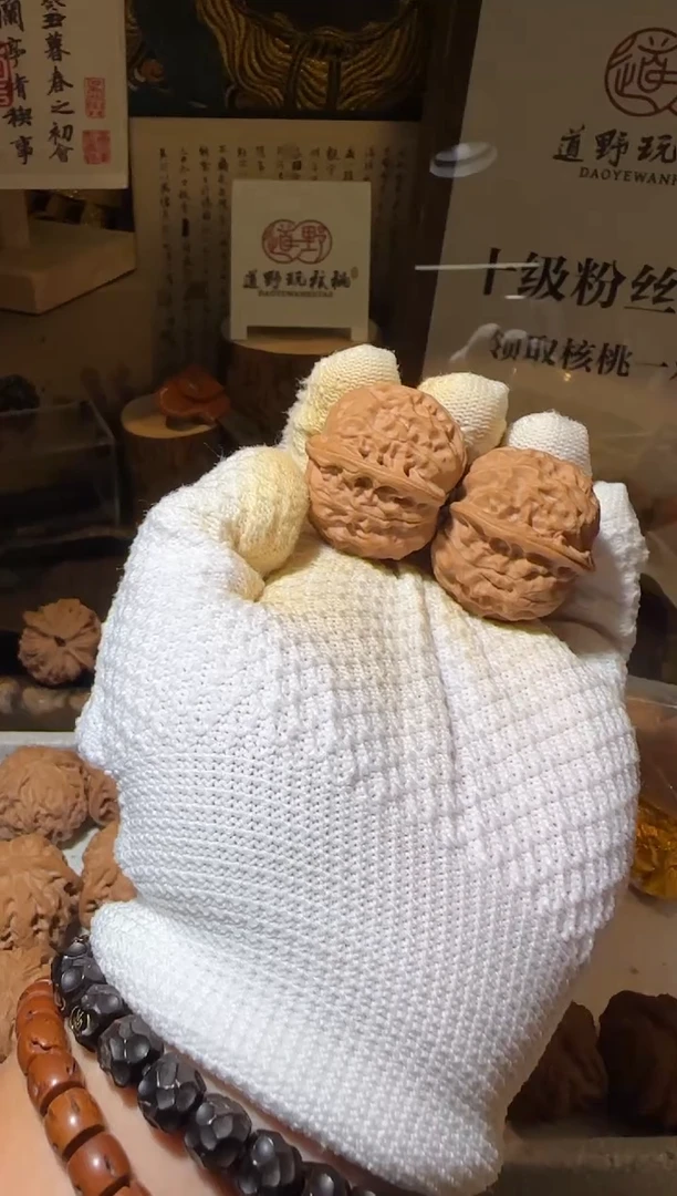 把件文玩核桃桂*酿38全品黄松峪元宝