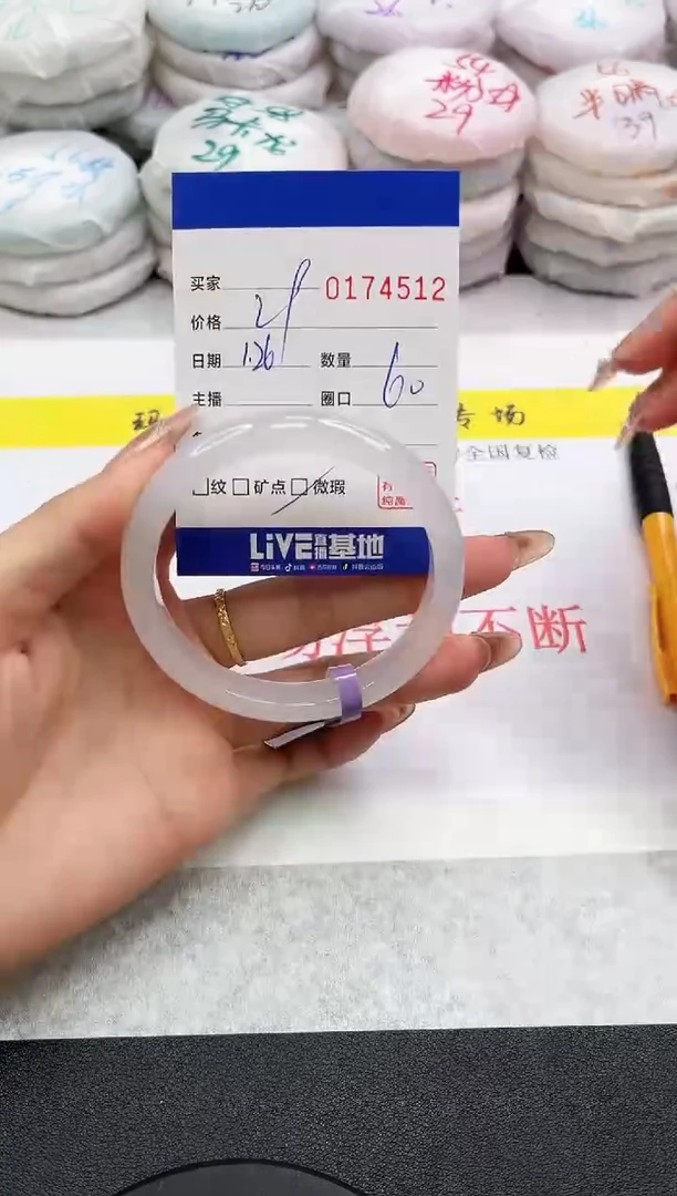 【闪购商品】玛瑙/玉髓手镯未镶嵌4512