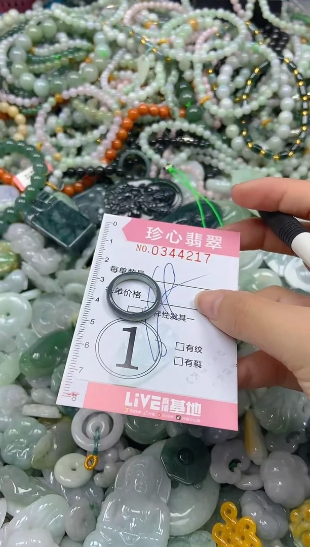 颈饰未镶嵌翡翠闪购0344217