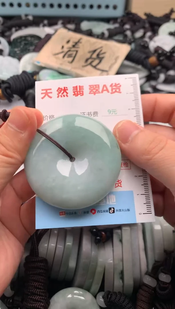 翡翠未镶嵌吊坠(不含链)1