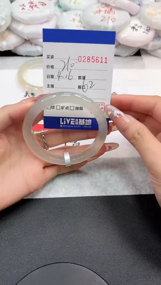 玛瑙/玉髓手镯未镶嵌5611