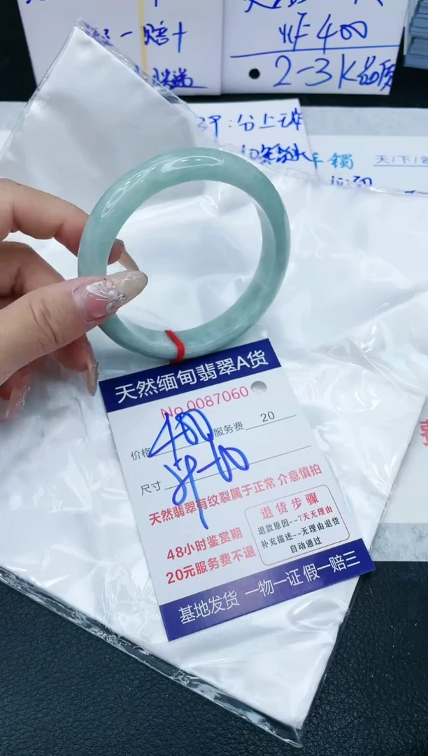 【闪购商品】翡翠手镯未镶嵌VIP88888