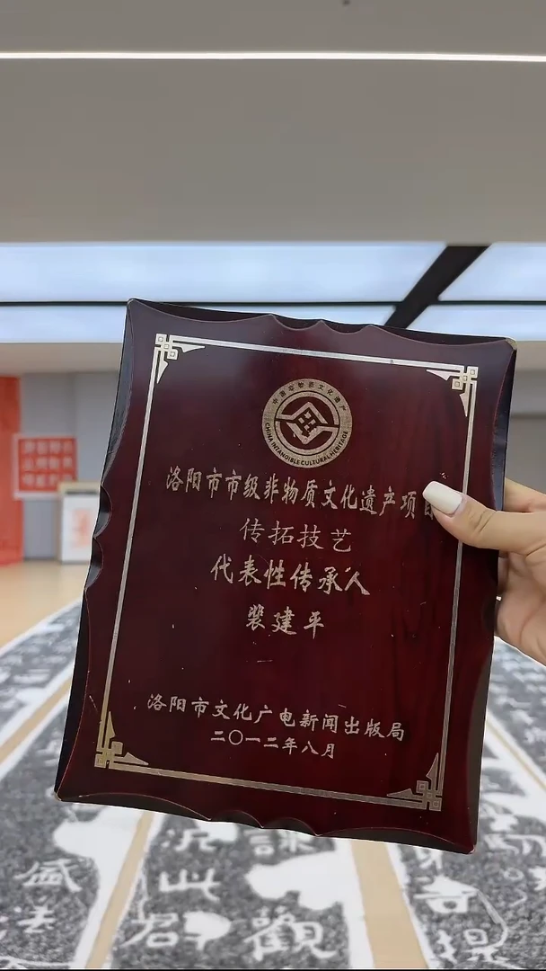 拓片用纸印石宗*非遗传承拓片