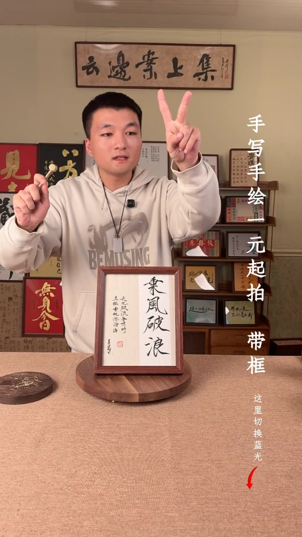 书法羽*、书法文玩，手写手绘