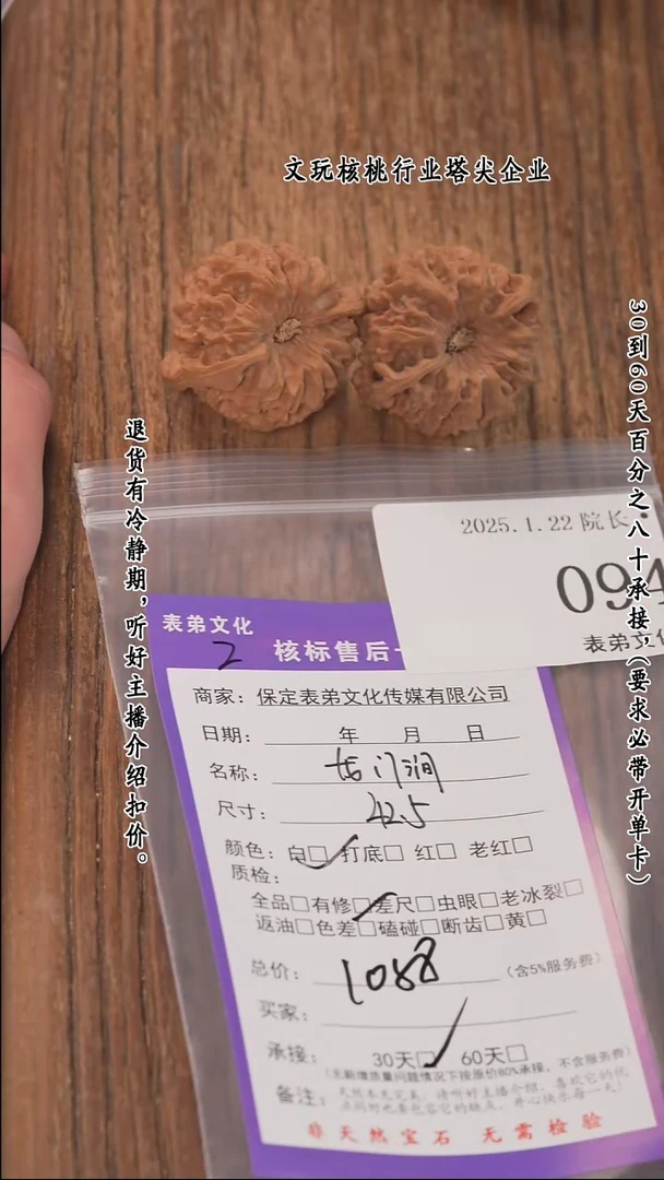【闪购商品】文玩核桃把件094龙门涧