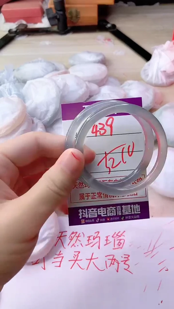 手镯玛瑙/玉髓未镶嵌439