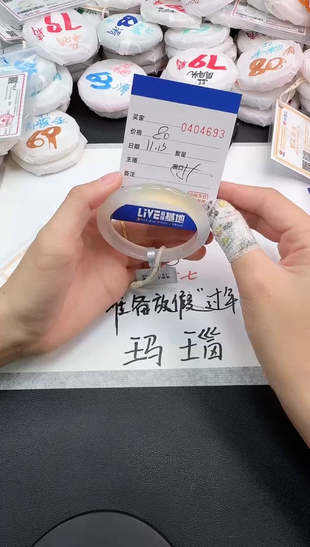 手镯玛瑙/玉髓未镶嵌4693
