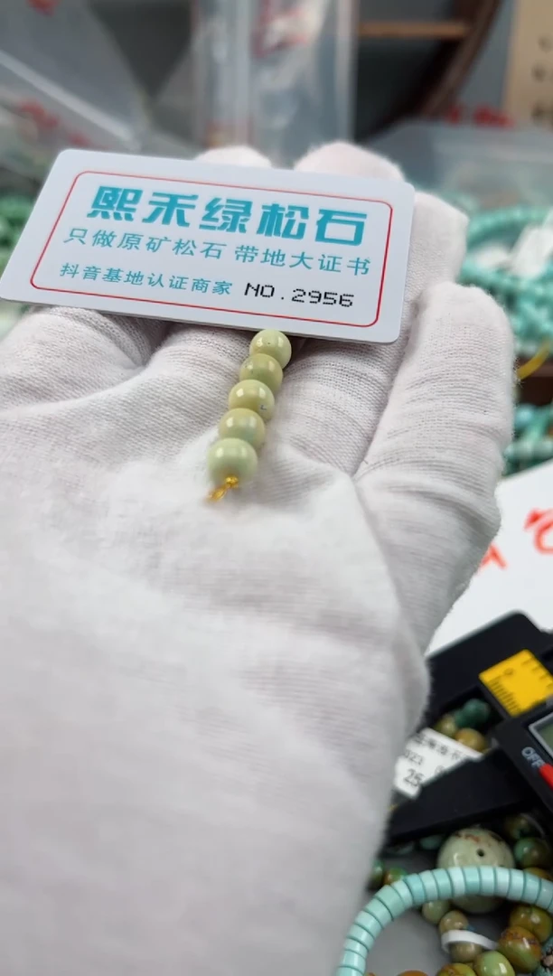 未镶嵌玉髓玛瑙/玉髓2956