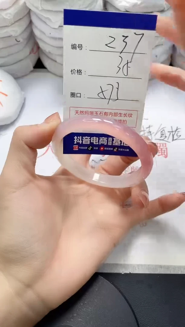 未镶嵌手镯玛瑙/玉髓237