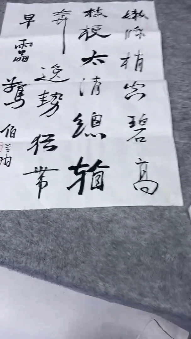 书法绘画书法绘画