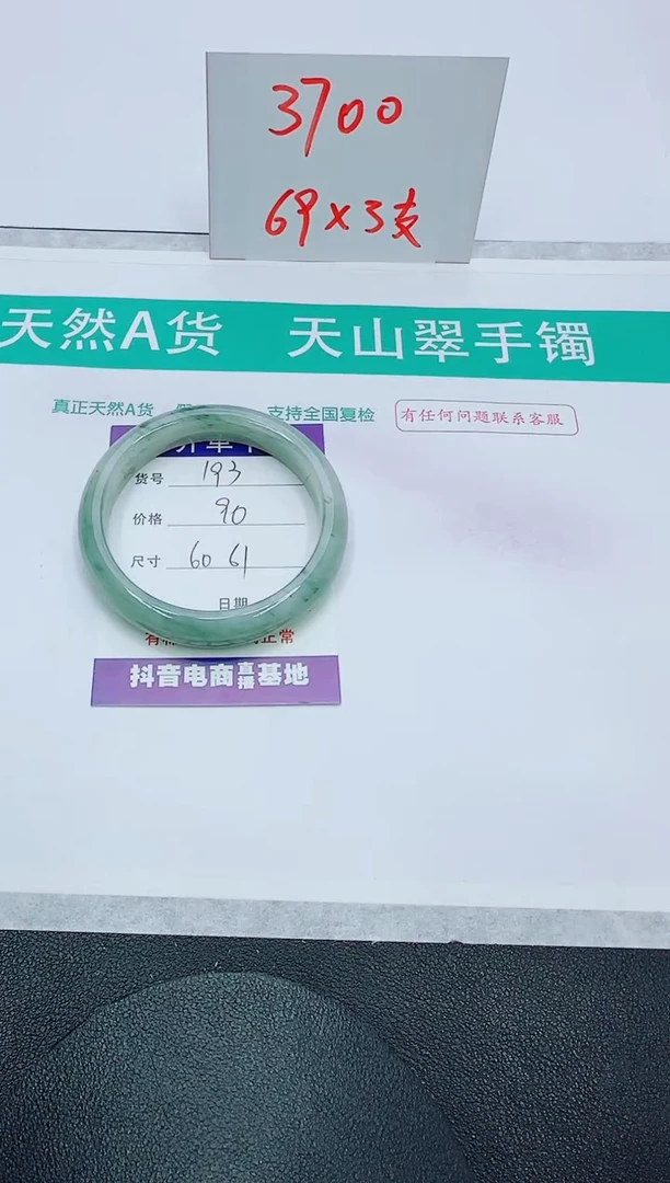 【闪购商品】石英质玉手镯未镶嵌193