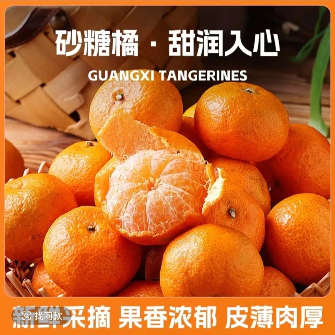 广西新鲜金秋砂糖桔金秋沙糖桔粑粑柑