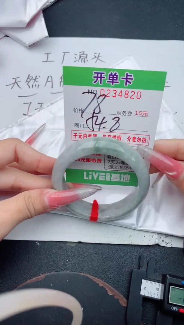 未镶嵌手镯翡翠20