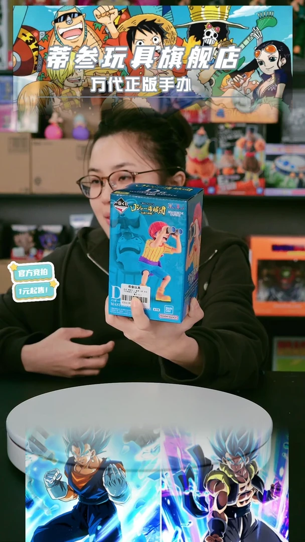 毛绒眼镜厂 正版 手办 竞拍