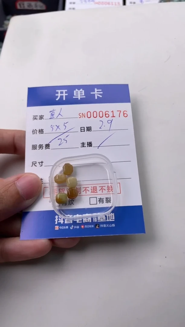 【闪购商品】翡翠颈饰未镶嵌00006176
