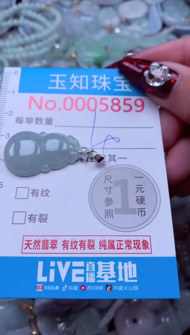 吊坠(不含链)未镶嵌翡翠5859