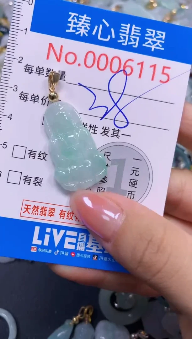 吊坠(不含链)未镶嵌翡翠6115