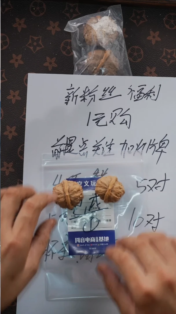 文玩核桃吊坠己*5