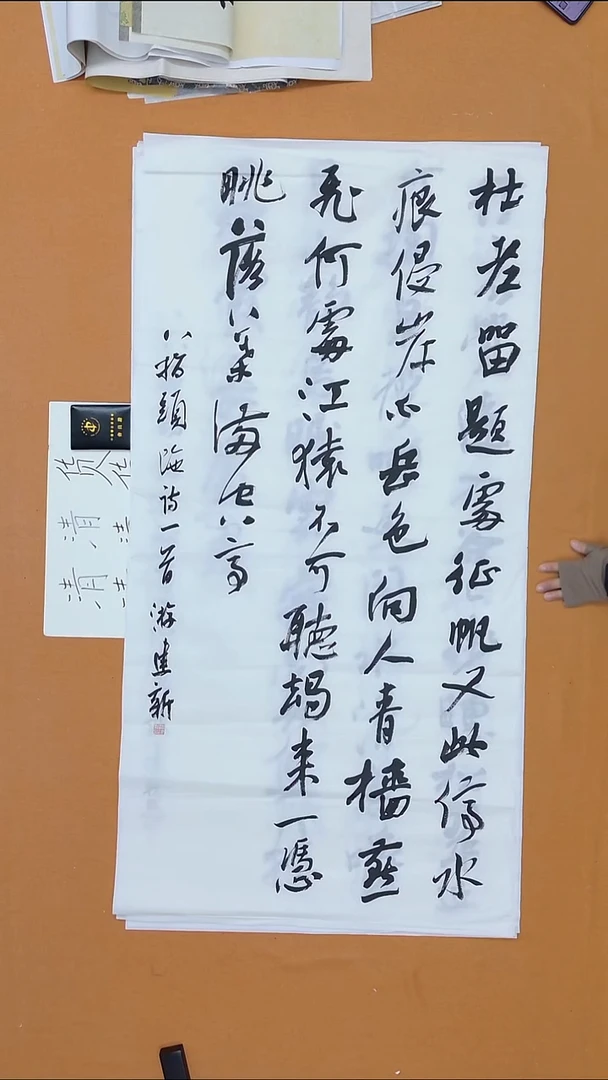 书法游建新 江西理S   兰亭  138*68cm