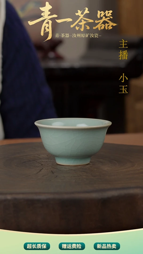 汝瓷仿古压手杯
