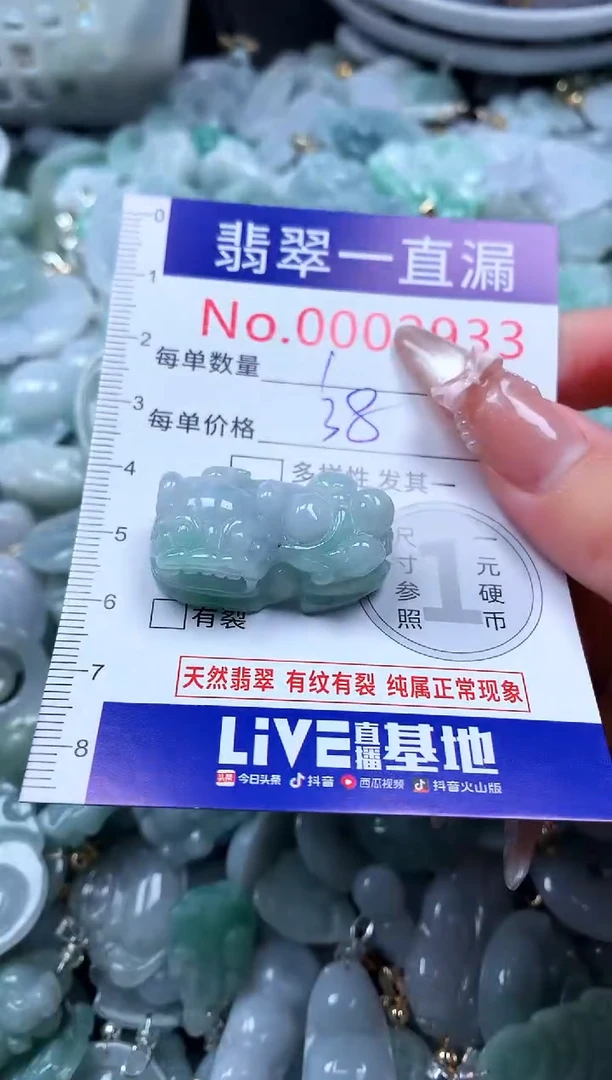 吊坠(不含链)未镶嵌翡翠2933