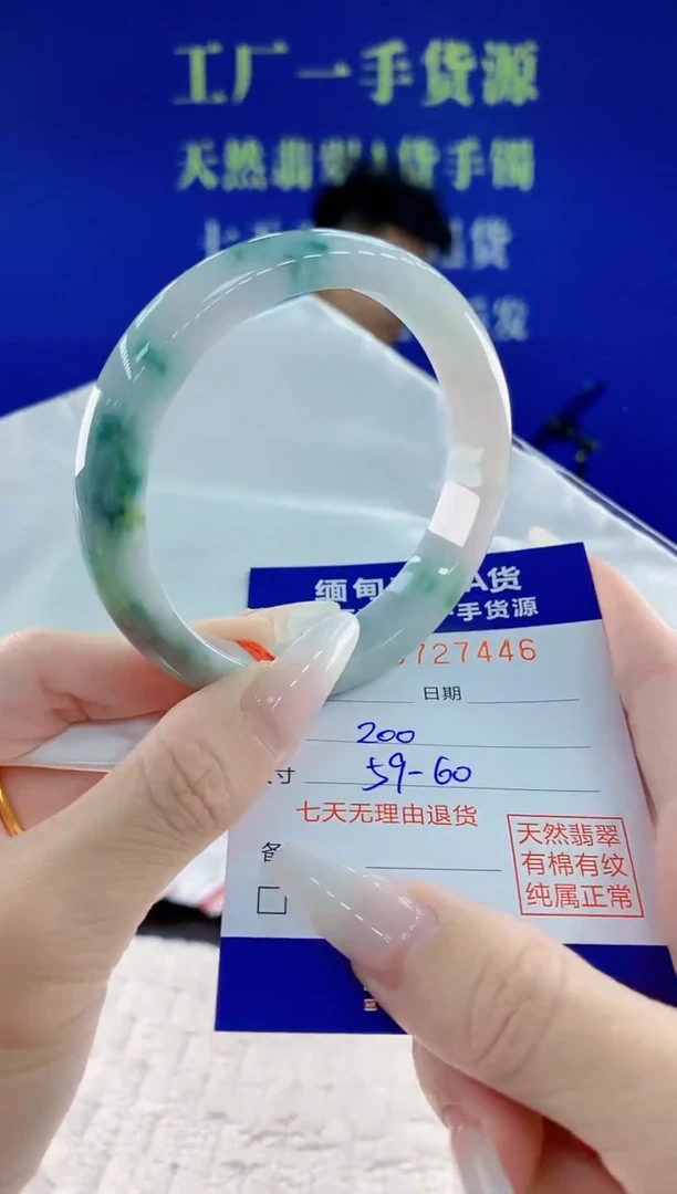 未镶嵌手镯翡翠46天然翡翠A货1