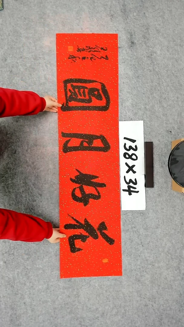 书法吕老师书法作品