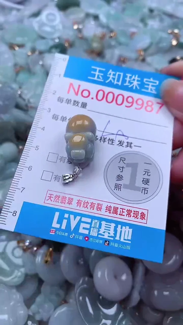 吊坠(不含链)未镶嵌翡翠9987