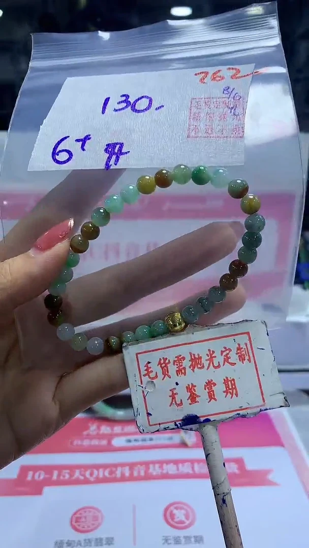 定制翡翠未镶嵌262毛货需精细抛光多样性发1件130元