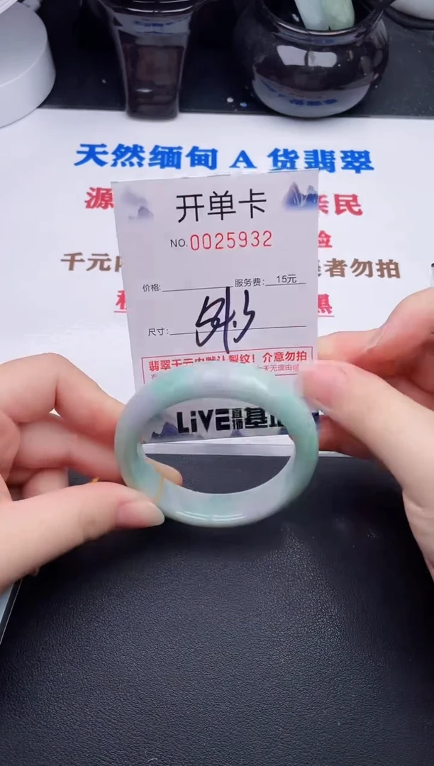 未镶嵌手镯翡翠32