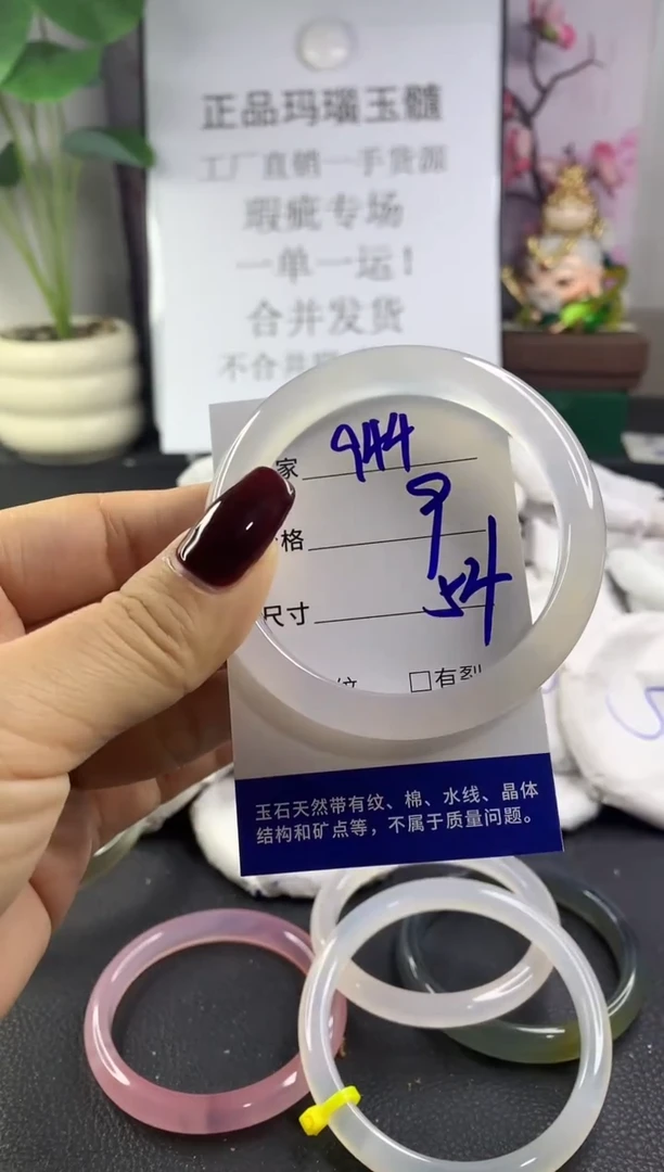 手镯玛瑙/玉髓未镶嵌944