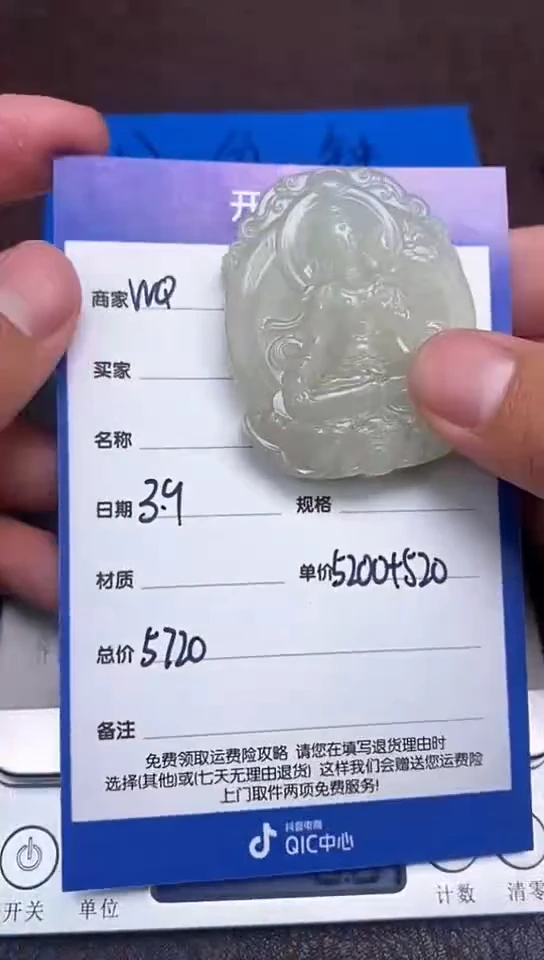 【闪购商品】和田玉3.9WQ多样性拍一发一未镶嵌153