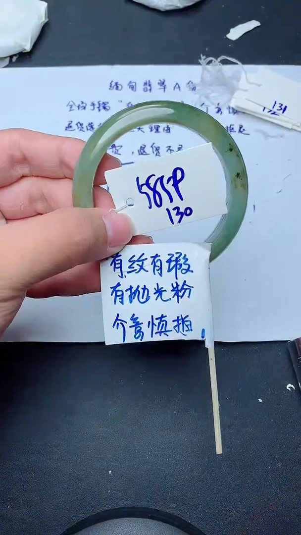 翡翠手镯未镶嵌130