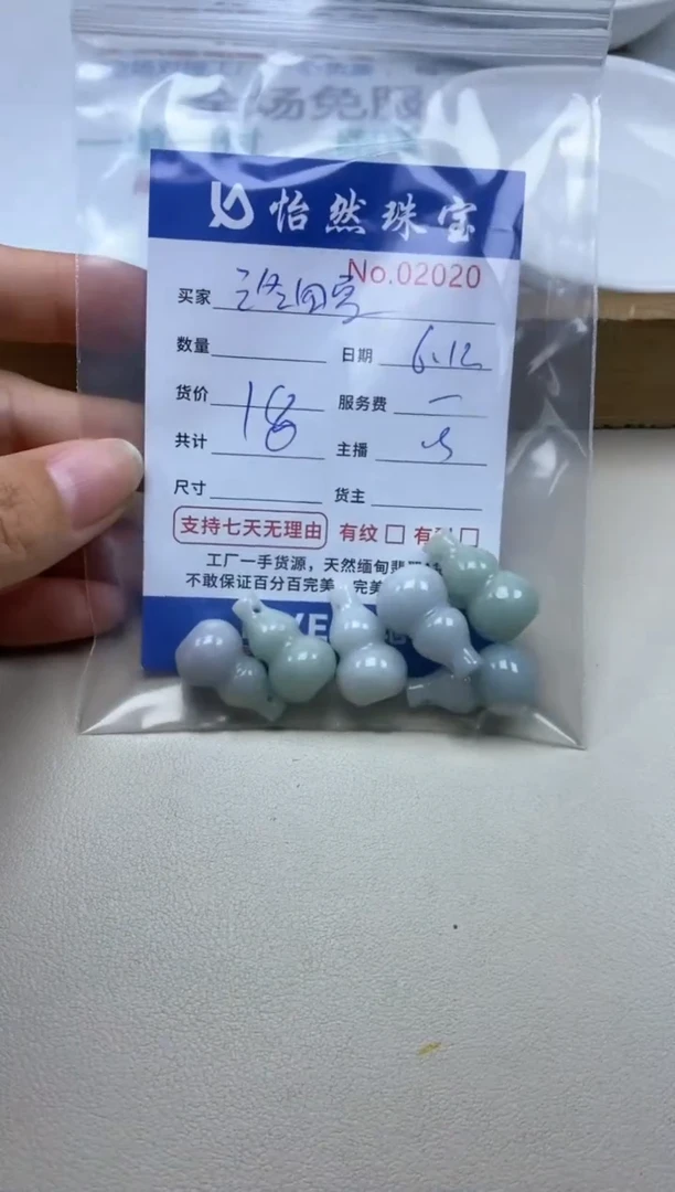 未镶嵌手串翡翠三**夏单：02020