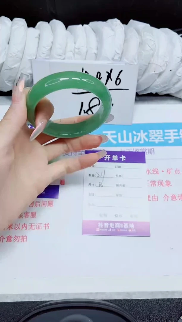 石英质玉手镯未镶嵌211