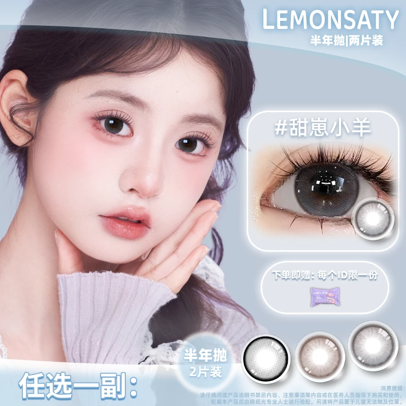 呆檬美瞳LEMONSATY炼乳咖啡半年抛2片装大小直径到手一副素颜合集