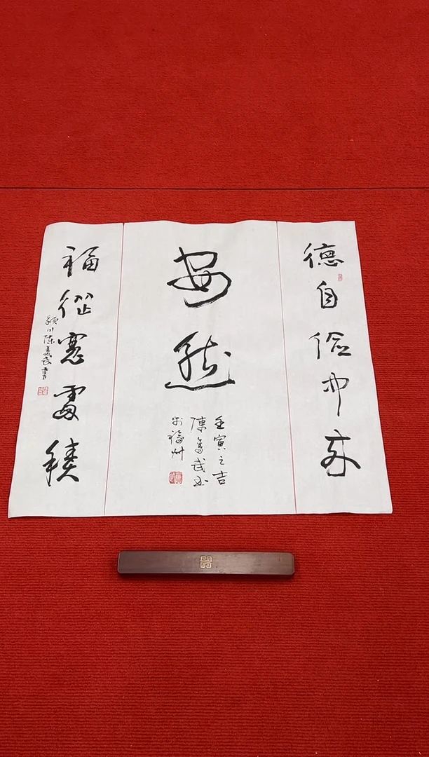 书法11111111111111