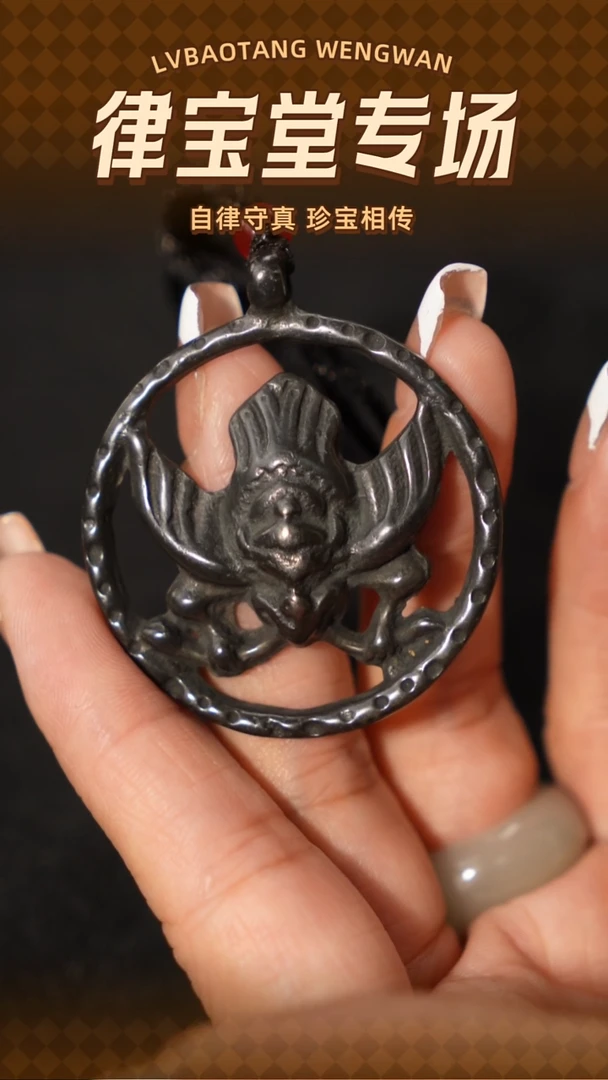 铜铁合金类?**东藏式大鹏鸟配饰吊坠