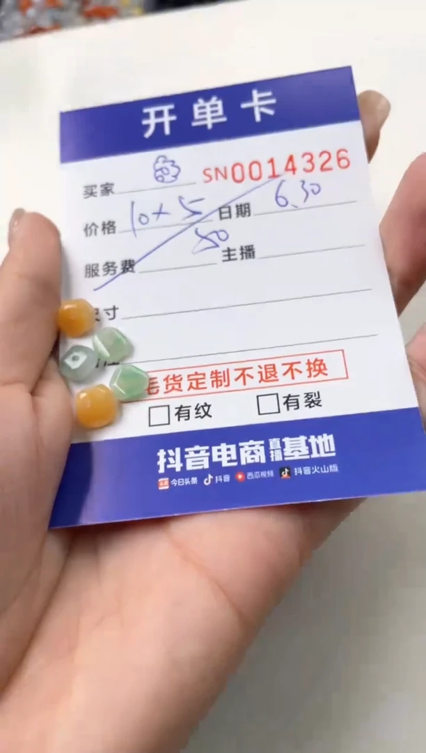 未镶嵌手链翡翠?00014326