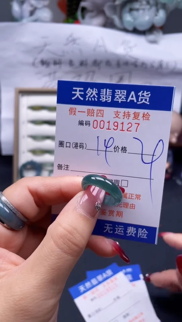 【闪购商品】翡翠戒指未镶嵌14*19127...