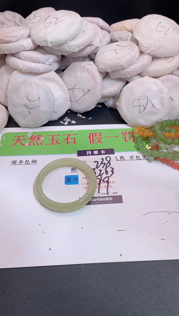 未镶嵌手镯石英质玉编号 S238