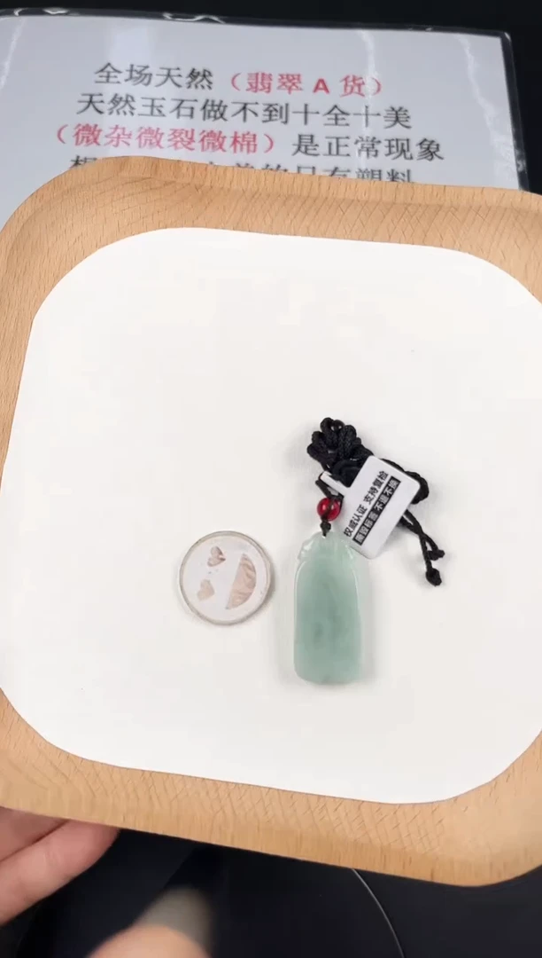 颈饰未镶嵌翡翠孤品-18